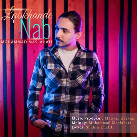 دانلود آهنگ محمد مصلحتی لبخند ناب